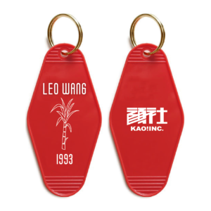 Leo王 旅館鑰匙牌