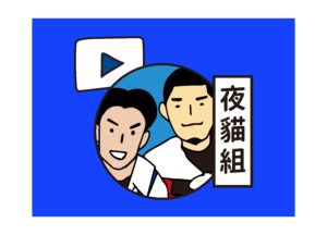 Cook the Vibe｜單場票 Ticket｜夜貓組 Yeemao