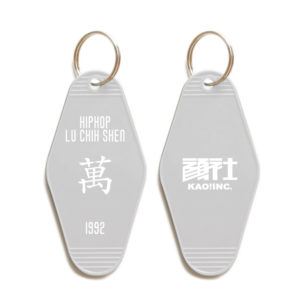 萬志軒aka嘻哈魯智深 旅館鑰匙牌