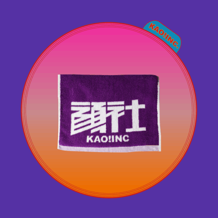 顏社LOGO 復刻毛巾(紫)