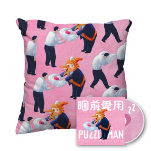 PUZZLEMAN|愛睏套組(專輯+抱枕)