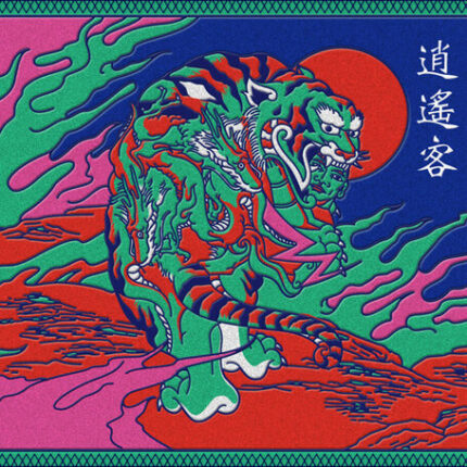 小老虎 專輯《逍遙客》
