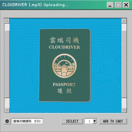 李權哲 雲端司機護照