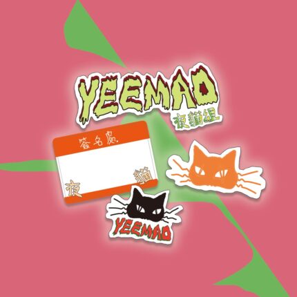夜貓組 簽名板貼紙組